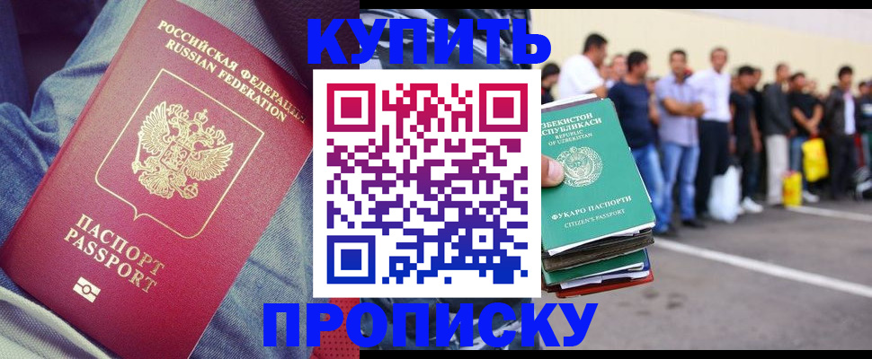 миграционный учет в Лагани