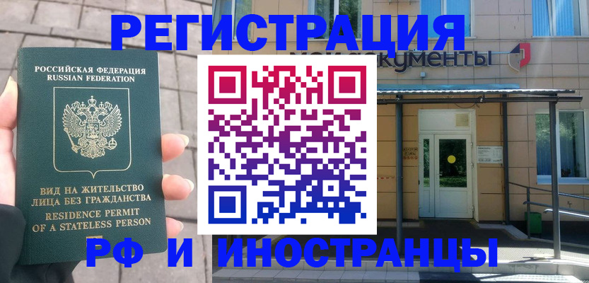 временная регистрация 2025 в Лагани