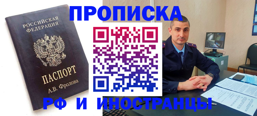 пропишу в квартире в Лагани
