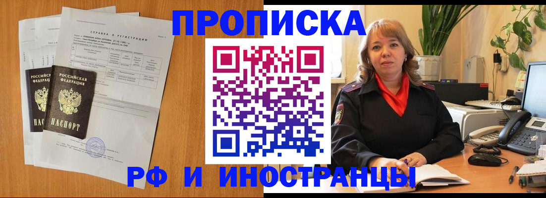 прописка поиск в Лагани