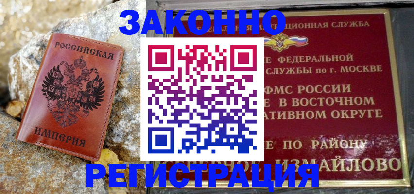 миграционный учет в Лагани