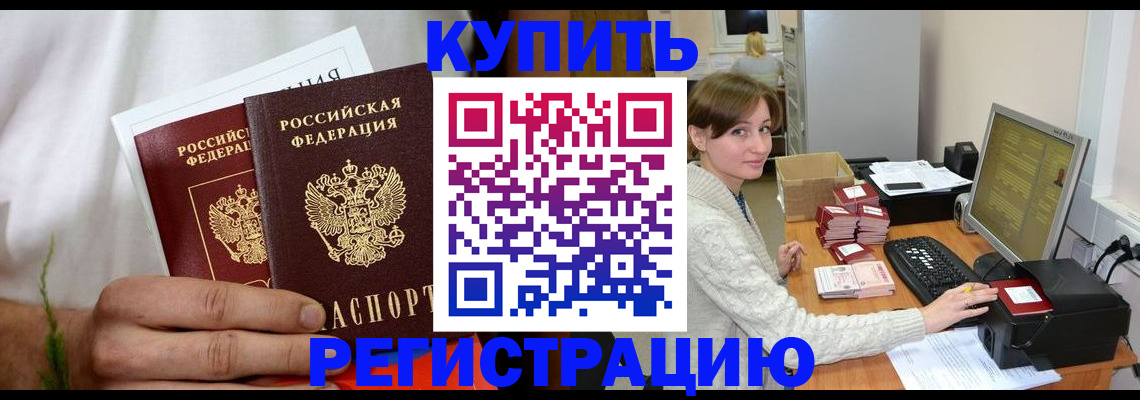 миграционный учет в Лагани